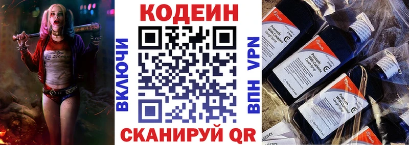 Купить закладки  Ревда  Кодеин напиток Lean (лин) 