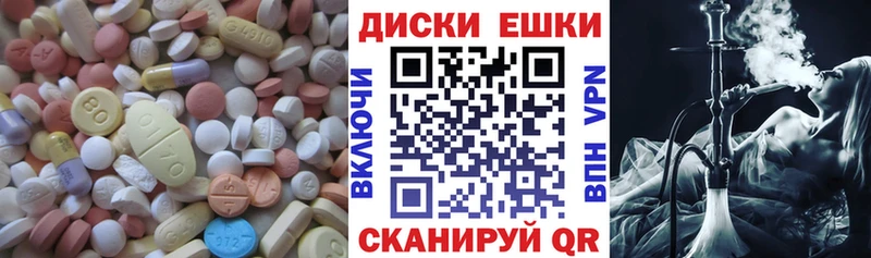 Купить где  Ревда  Ecstasy ешки 