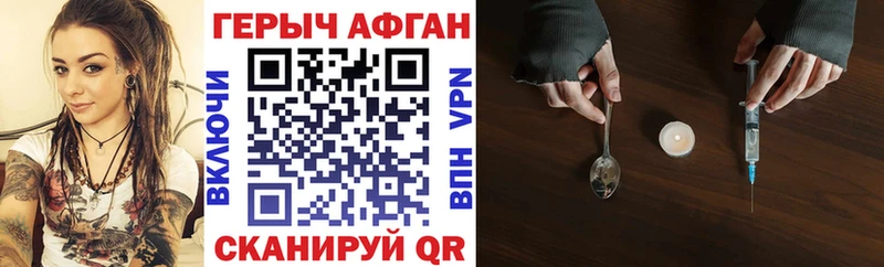 Купить  Ревда  Героин VHQ 