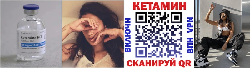 Кетамин VHQ Ревда
