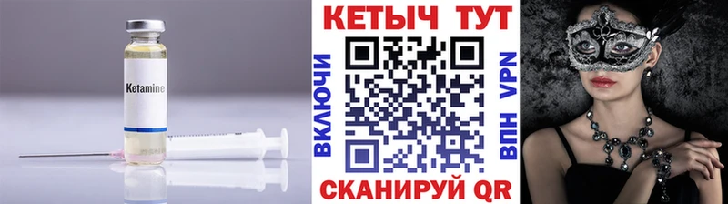 Кетамин ketamine  Купить где  Ревда 