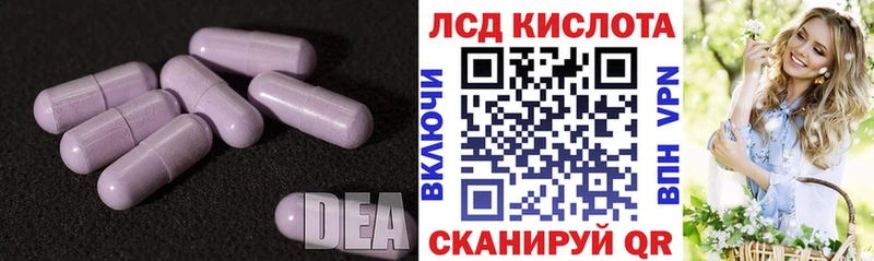 ЛСД экстази кислота  Купить закладки  Ревда 