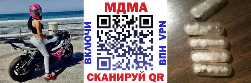 МДМА кристаллы  Купить  Ревда 