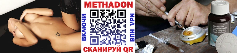Купить  Ревда  МЕТАДОН methadone 